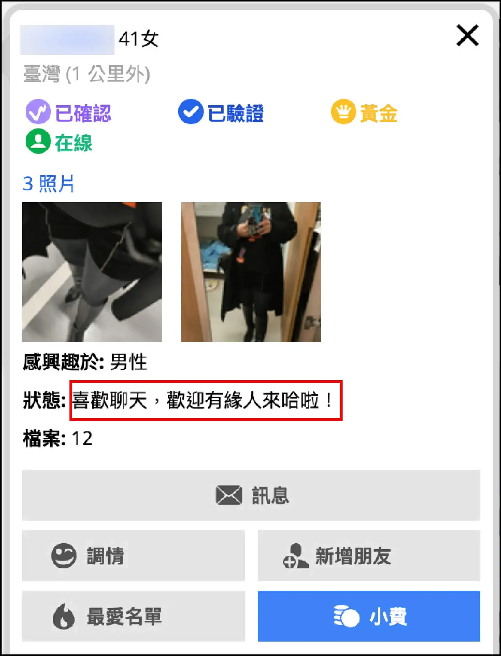 約炮7大技巧，台灣元老級約炮網站截圖分享，2022年最新文章
